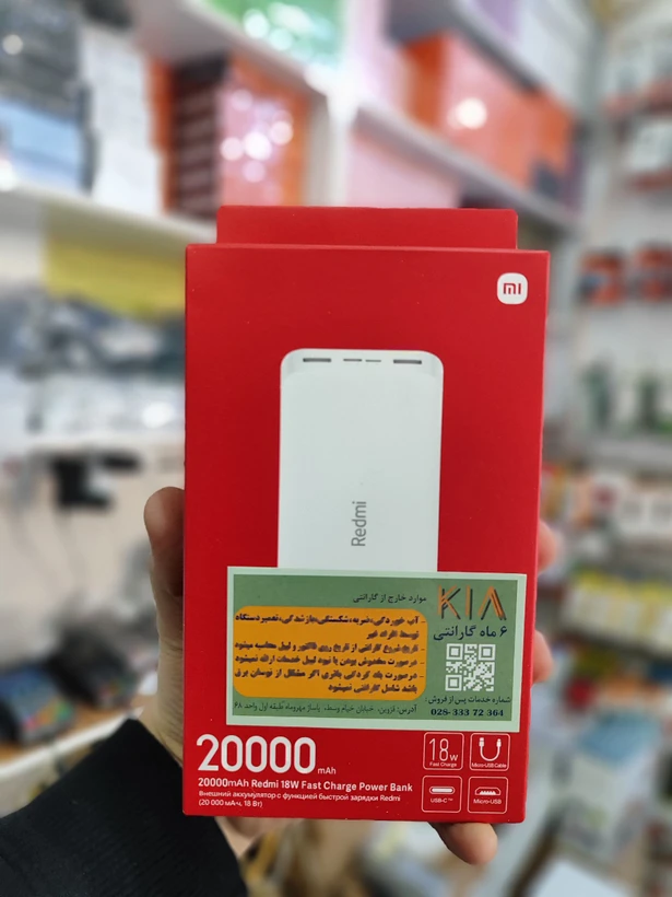 پاوربانک شیائومی اصل یکسال گارانتی کیا مدل Redmi PB200LZM Global + هولوگرام شیائومی روی جعبه و بدنه و پلمپ شیائومی